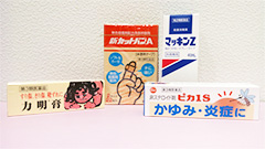 ちょっとしたキズの手当てや虫さされかゆみに