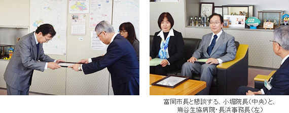 熊谷生協病院が熊谷市の子育て支援優良企業に認定されました。