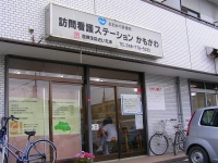 ケアセンターかもがわ
