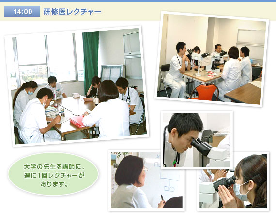14:00　研修医レクチャー 