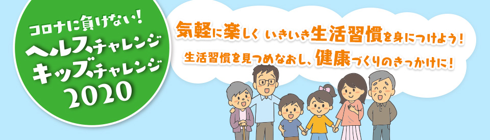 地域づくりにあなたの力を貸してください 楽しい!ワクワク!組合員活動推進員を募集します