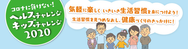 地域づくりにあなたの力を貸してください 楽しい!ワクワク!組合員活動推進員を募集します