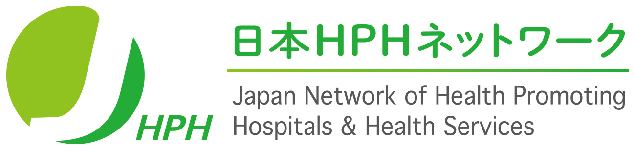 日本ＨＰＨネットワーク