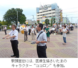 社会保障の拡充を求めて駅頭宣伝