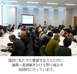 組合員・職員100人が医学部新設を国会議員に陳情