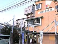 川口診療所