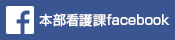 看護奨学生ニュース 勉強になって仲間も増えるヘルスケアゼミ！